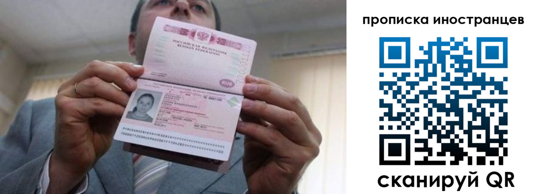 прописка ребенка в Уварово