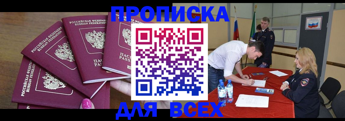 прописка иностранных граждан в Уварово