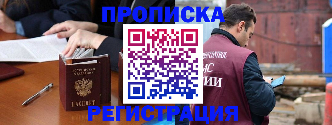 временная регистрация адрес в Уварово