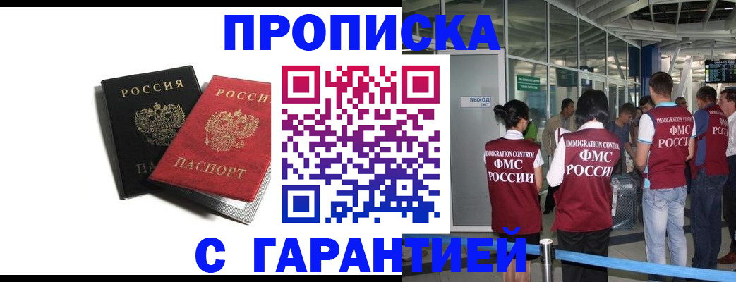 где прописаться в Уварово