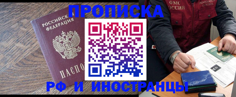 прописка штамп в Уварово